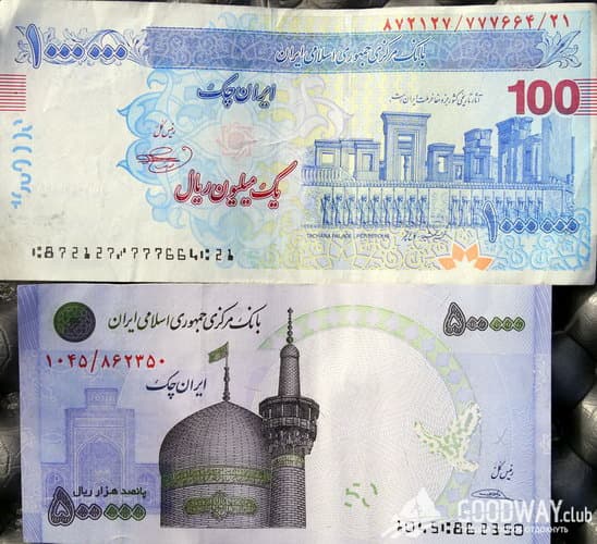 Иранские деньги