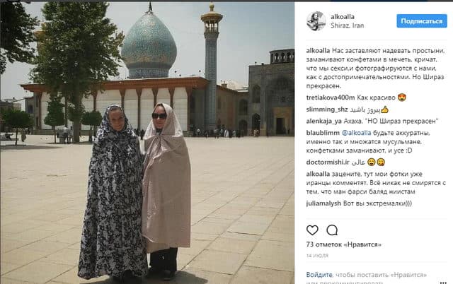 Отзыв о походе и восхождении на Демавенд в Иране