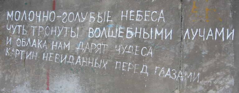 Стихи на набережной