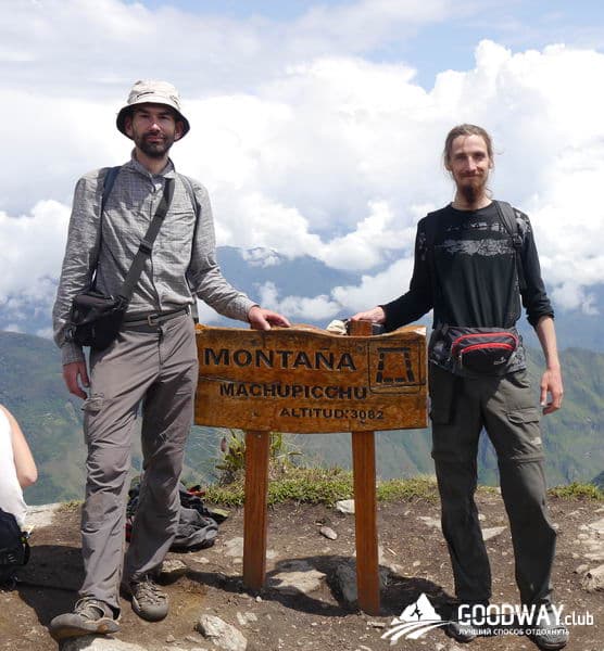 Треккинг в Перу. Мачу-Пикчу
