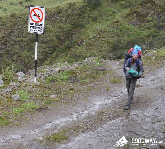 Треккинг в Перу. Чокекирао-Мачу-Пикчу