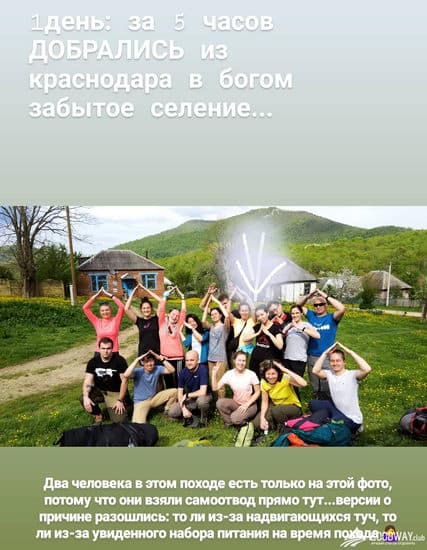 Отзыв о походе по Кавказу в мае 2019г, маршрут Большой и малый Тхач