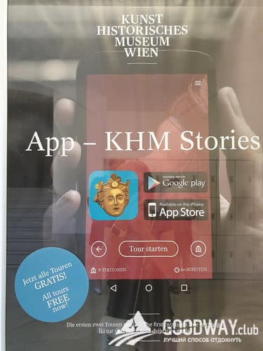 Экскурсия по Вене Экскурсия по Вене