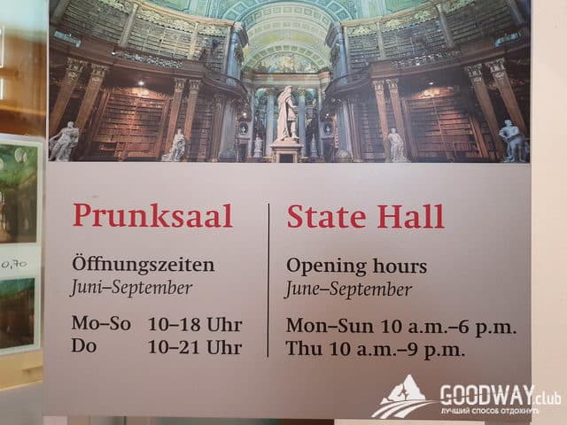 Экскурсия по Вене Экскурсия по Вене